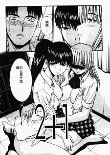 [Itaba Hiroshi] Daeki [Chinese] - page 7