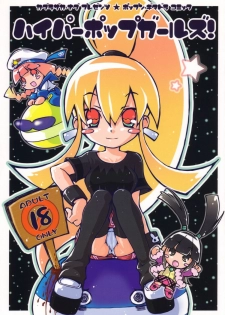 (C64) [Tiger 79 (Kagurazaka Nagu)] Hyper Pop Girls! (Pop'n Music)