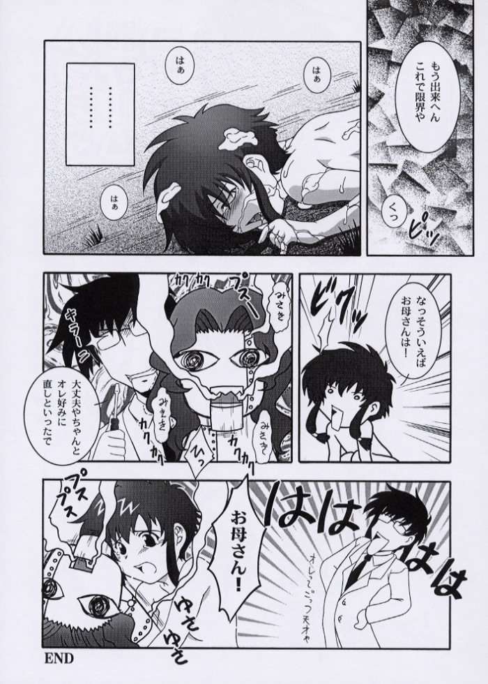 (C61) [Studio Wallaby (Takana Yu-ki)] Secret File Next 3 (Angelic Layer) page 22 full