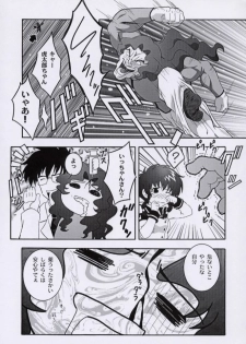 (C61) [Studio Wallaby (Takana Yu-ki)] Secret File Next 3 (Angelic Layer) - page 10