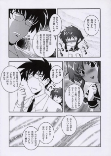 (C61) [Studio Wallaby (Takana Yu-ki)] Secret File Next 3 (Angelic Layer) - page 11