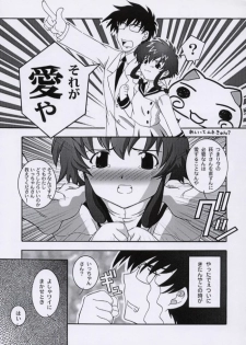 (C61) [Studio Wallaby (Takana Yu-ki)] Secret File Next 3 (Angelic Layer) - page 12