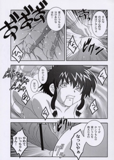 (C61) [Studio Wallaby (Takana Yu-ki)] Secret File Next 3 (Angelic Layer) - page 16