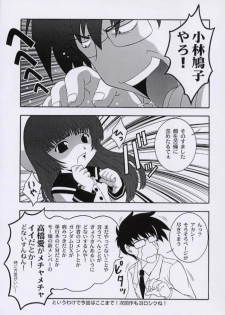 (C61) [Studio Wallaby (Takana Yu-ki)] Secret File Next 3 (Angelic Layer) - page 24