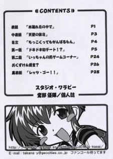 (C61) [Studio Wallaby (Takana Yu-ki)] Secret File Next 3 (Angelic Layer) - page 3