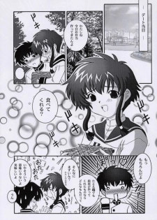 (C61) [Studio Wallaby (Takana Yu-ki)] Secret File Next 3 (Angelic Layer) - page 7