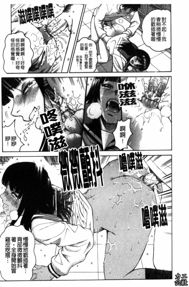 [Kitani Sai] Joshi Ana | 女子秘穴 [Chinese] page 107 full