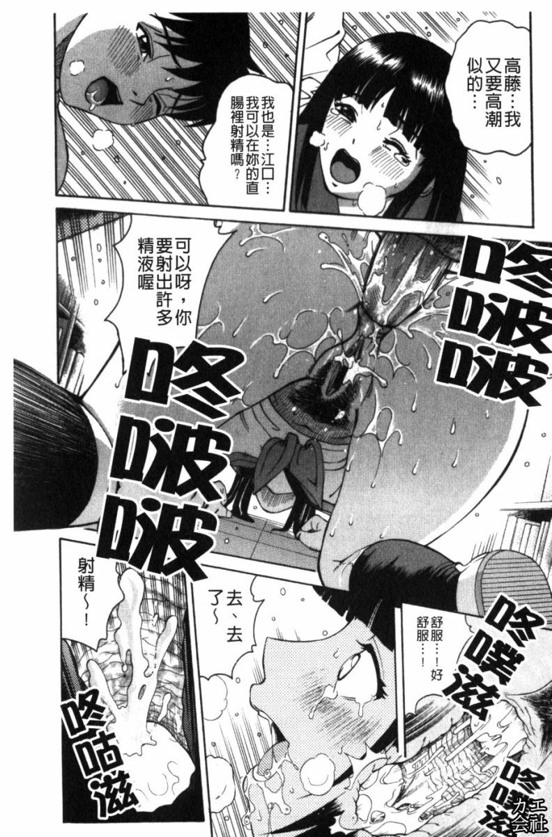 [Kitani Sai] Joshi Ana | 女子秘穴 [Chinese] page 108 full