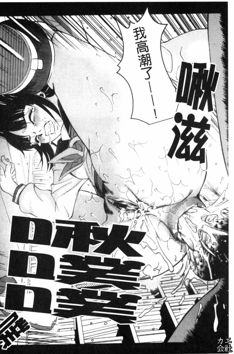 [Kitani Sai] Joshi Ana | 女子秘穴 [Chinese] page 109 full