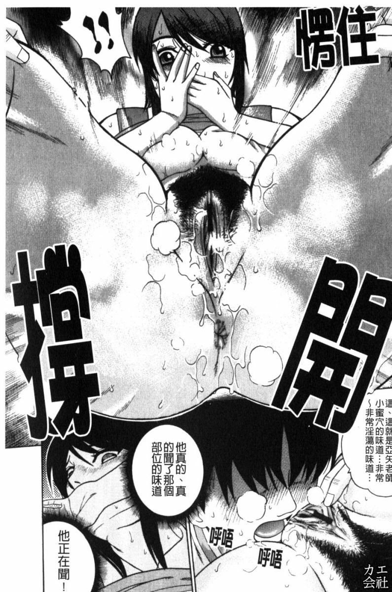 [Kitani Sai] Joshi Ana | 女子秘穴 [Chinese] page 120 full