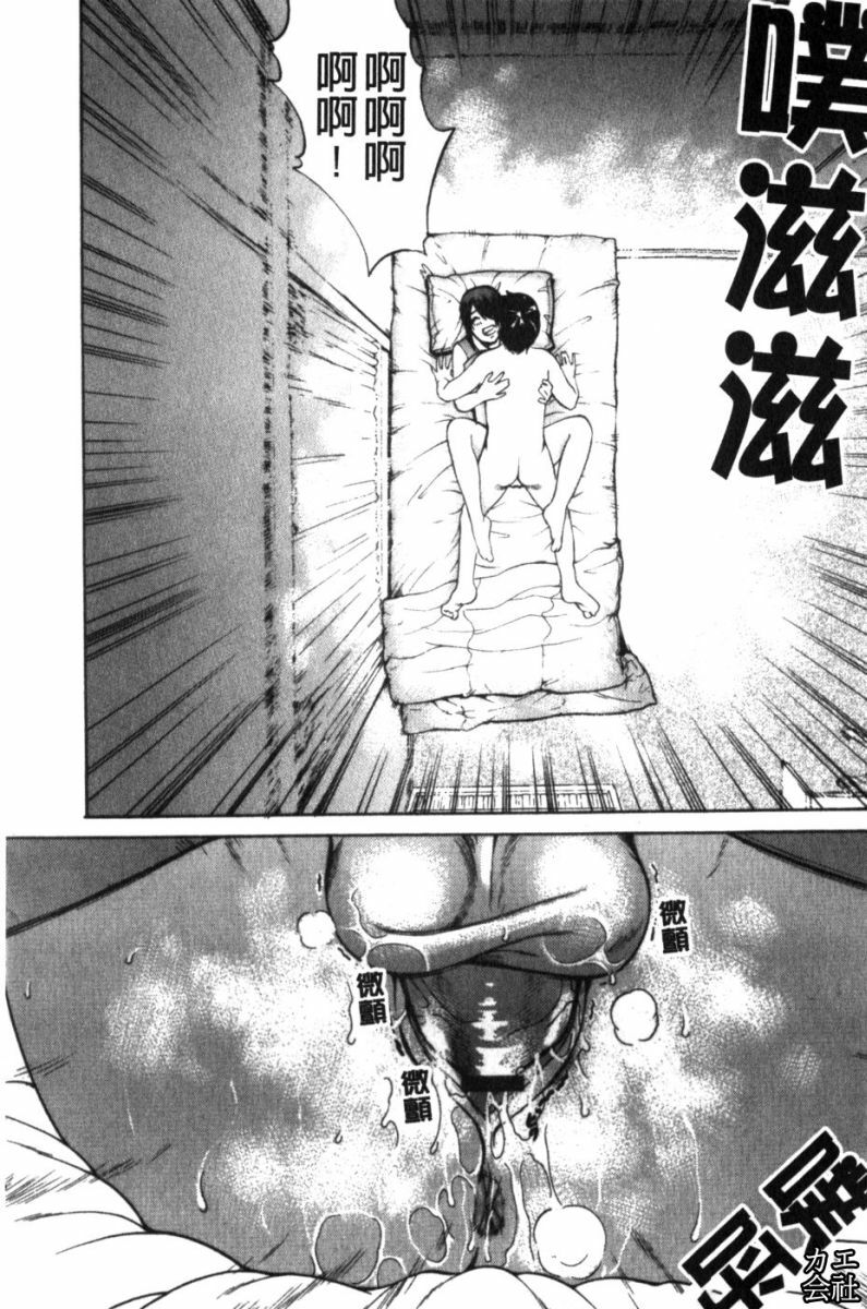 [Kitani Sai] Joshi Ana | 女子秘穴 [Chinese] page 122 full