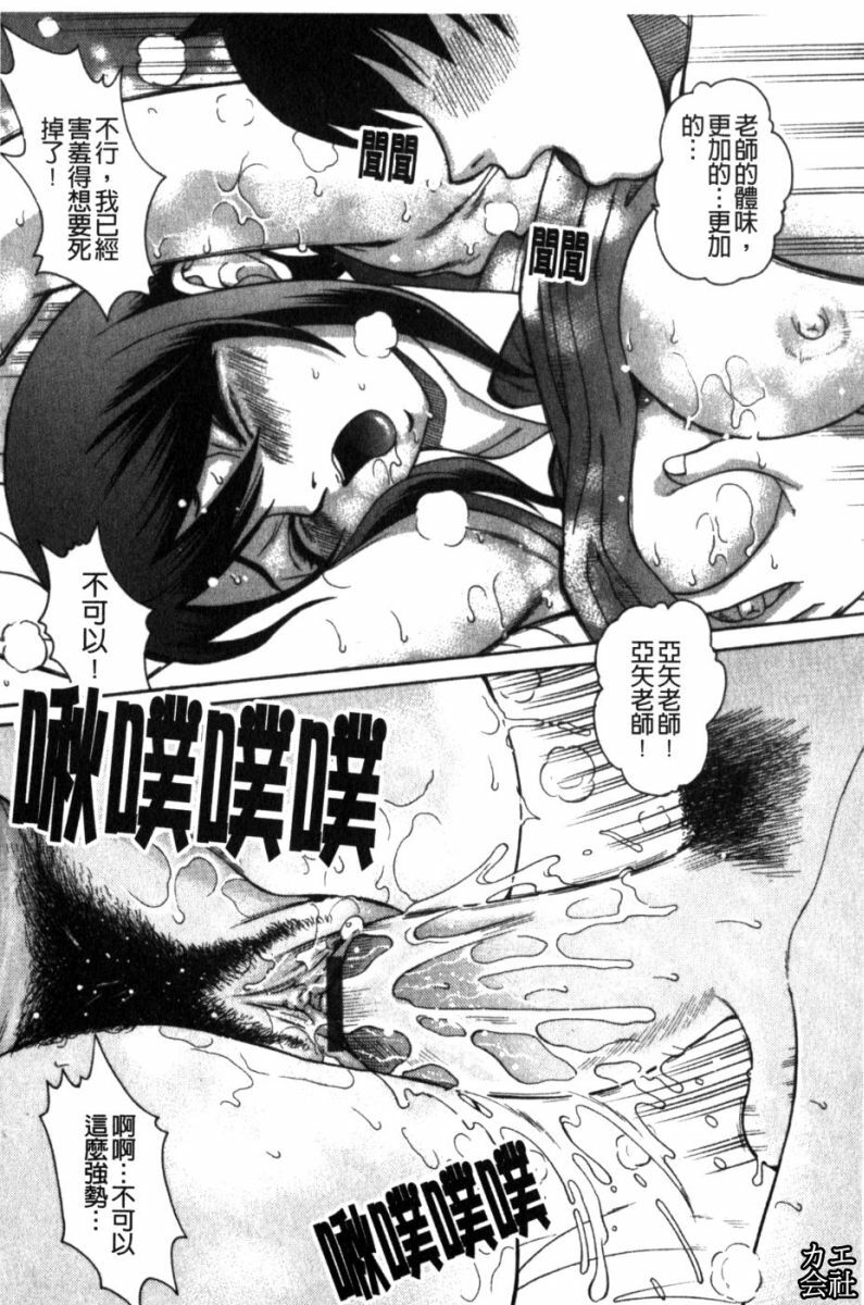 [Kitani Sai] Joshi Ana | 女子秘穴 [Chinese] page 127 full