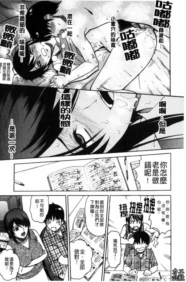 [Kitani Sai] Joshi Ana | 女子秘穴 [Chinese] page 129 full