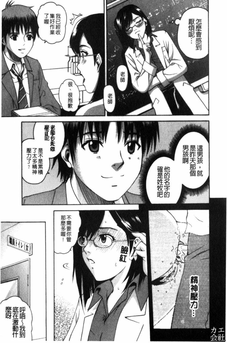 [Kitani Sai] Joshi Ana | 女子秘穴 [Chinese] page 135 full