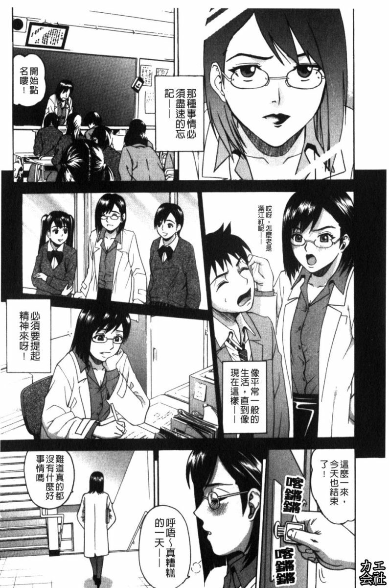 [Kitani Sai] Joshi Ana | 女子秘穴 [Chinese] page 137 full