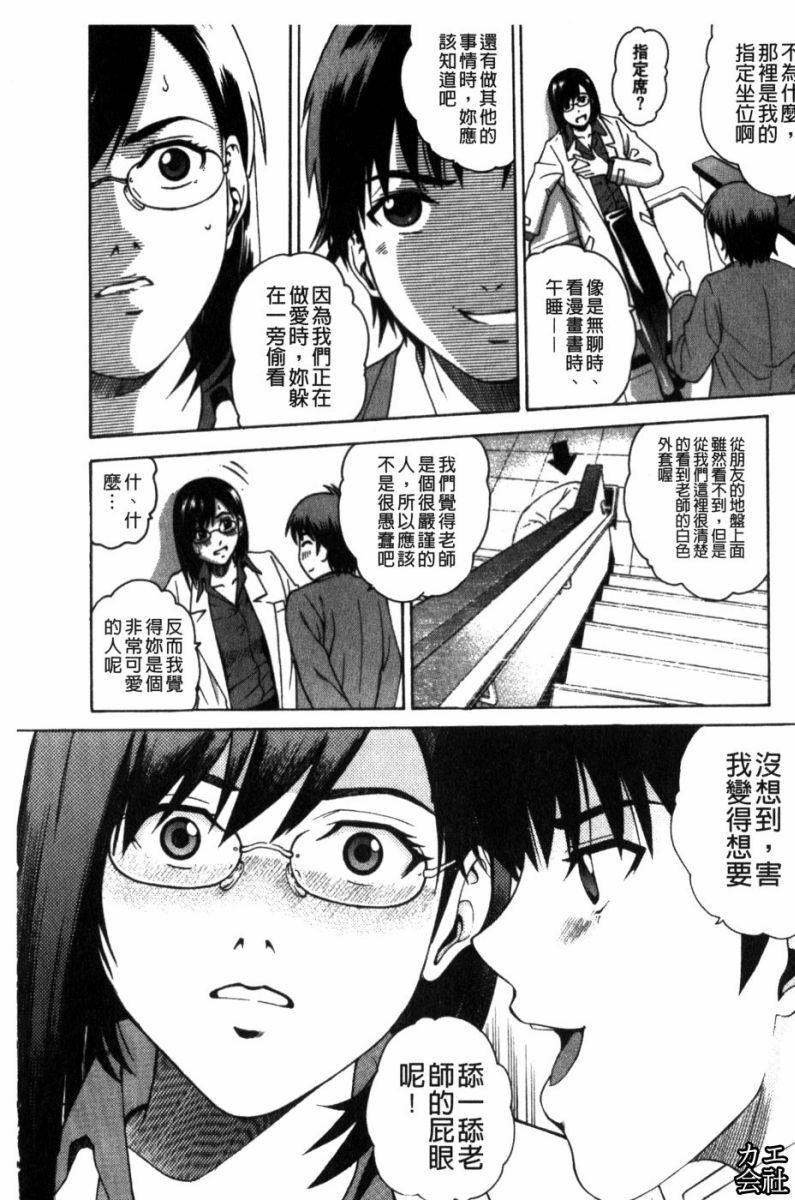 [Kitani Sai] Joshi Ana | 女子秘穴 [Chinese] page 140 full