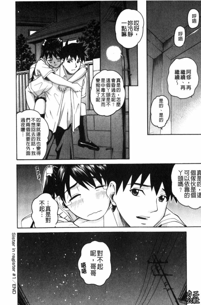 [Kitani Sai] Joshi Ana | 女子秘穴 [Chinese] page 64 full
