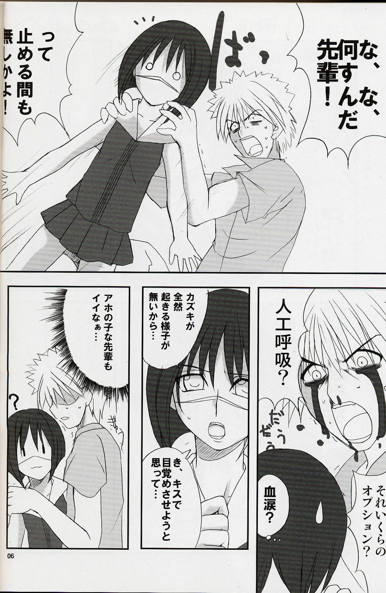(CR36) [BlueMage (Aoi Manabu)] H de Kirei na Oneesan M4 (Busou Renkin) page 6 full