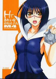 (CR36) [BlueMage (Aoi Manabu)] H de Kirei na Oneesan M4 (Busou Renkin)