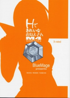 (CR36) [BlueMage (Aoi Manabu)] H de Kirei na Oneesan M4 (Busou Renkin) - page 27