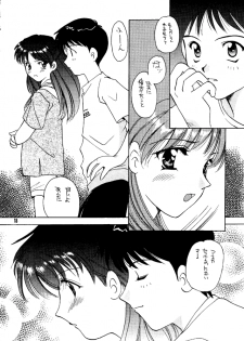 (C50) [Takara no Suzunari (Kouno Yukiyo)] Shifuku No Kusari (Neon Genesis Evangelion) - page 17
