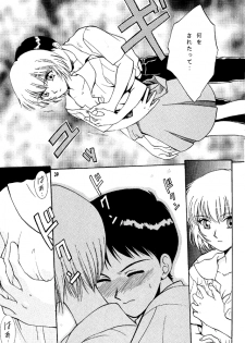 (C50) [Takara no Suzunari (Kouno Yukiyo)] Shifuku No Kusari (Neon Genesis Evangelion) - page 38