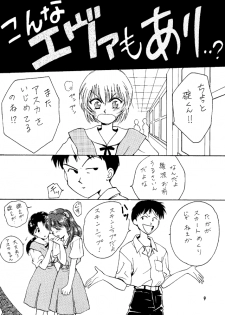 (C50) [Takara no Suzunari (Kouno Yukiyo)] Shifuku No Kusari (Neon Genesis Evangelion) - page 8