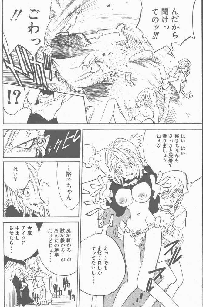COMIC Penguin Club Sanzokuban 2001-04 page 100 full