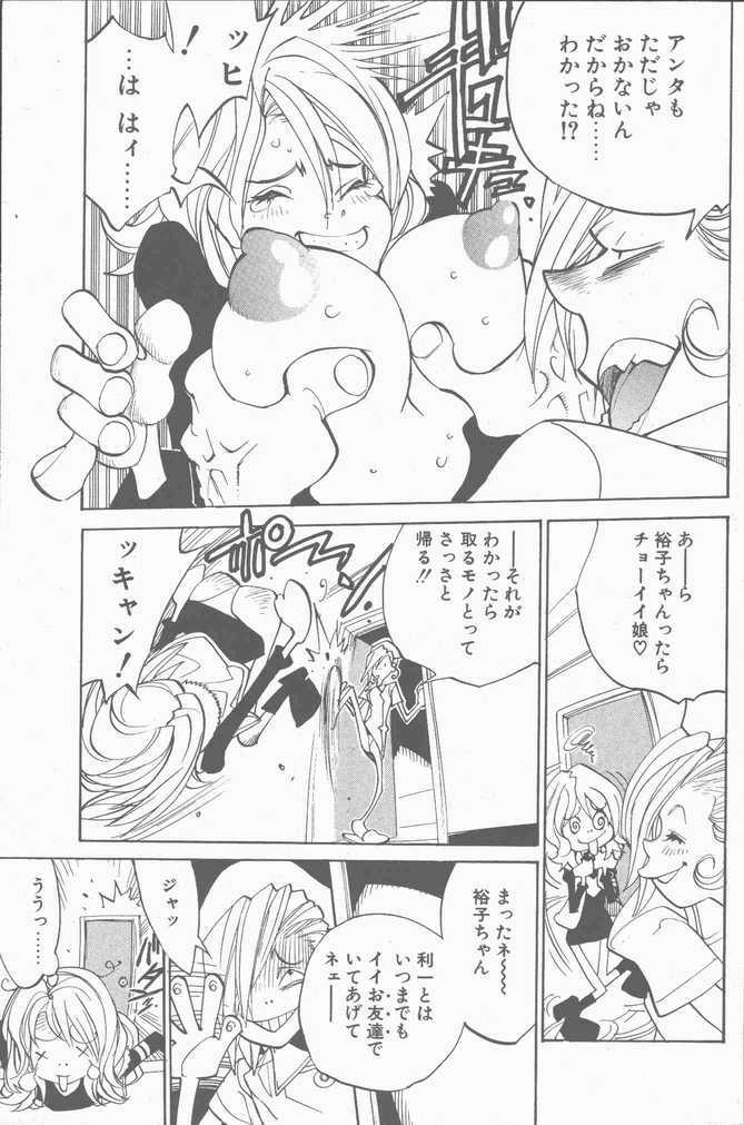 COMIC Penguin Club Sanzokuban 2001-04 page 101 full