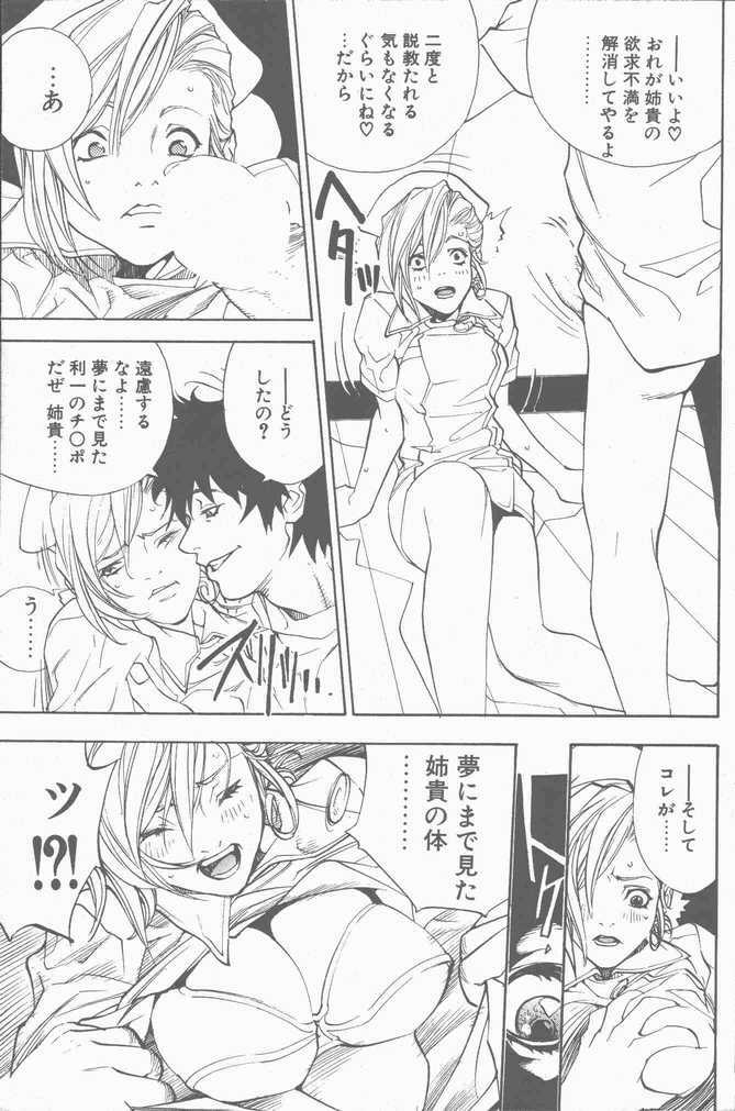 COMIC Penguin Club Sanzokuban 2001-04 page 105 full
