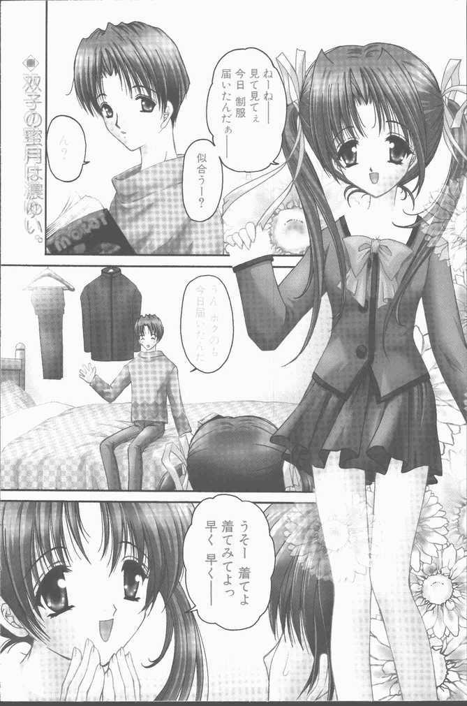 COMIC Penguin Club Sanzokuban 2001-04 page 111 full