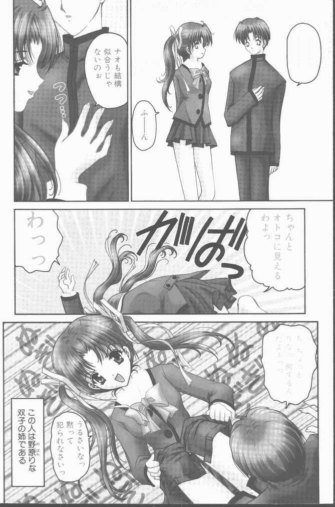 COMIC Penguin Club Sanzokuban 2001-04 page 112 full
