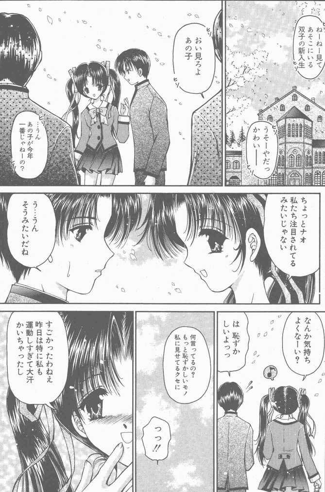 COMIC Penguin Club Sanzokuban 2001-04 page 115 full