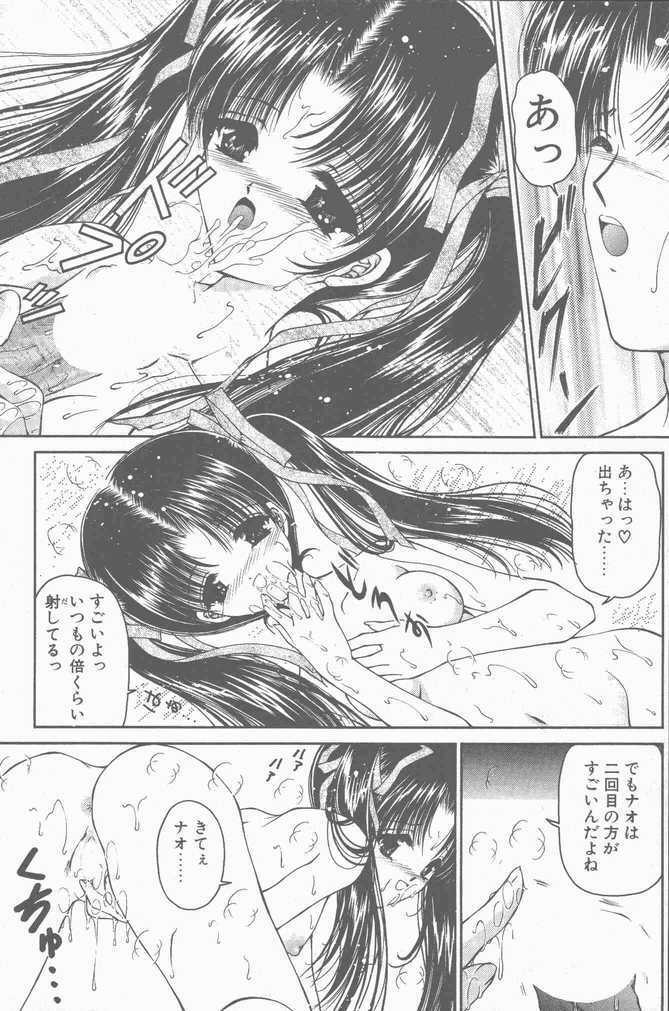 COMIC Penguin Club Sanzokuban 2001-04 page 123 full