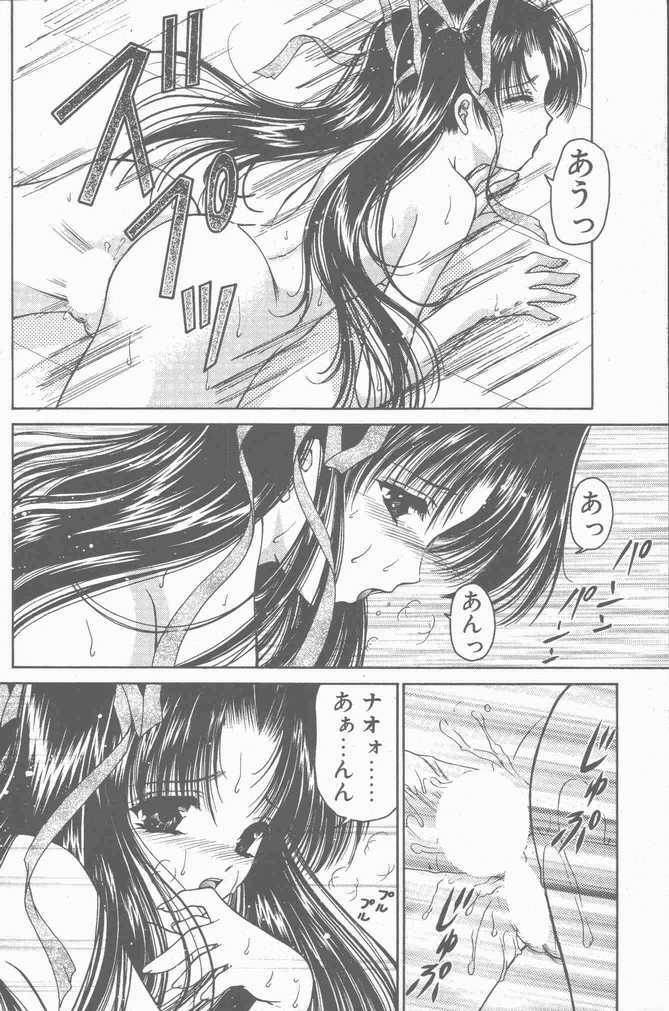 COMIC Penguin Club Sanzokuban 2001-04 page 124 full