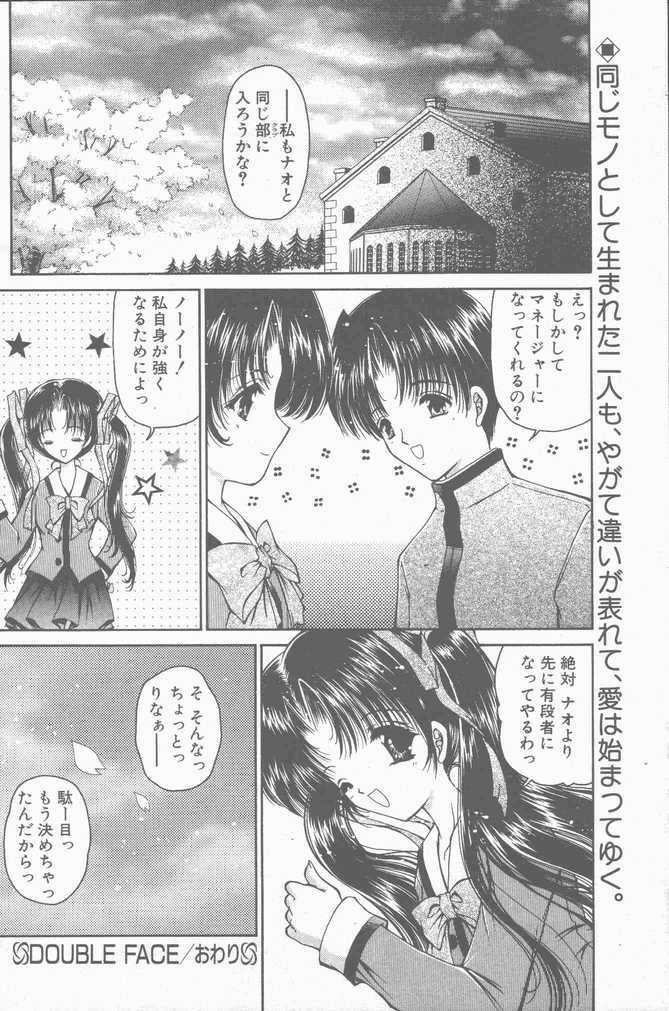 COMIC Penguin Club Sanzokuban 2001-04 page 130 full