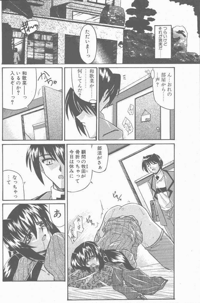 COMIC Penguin Club Sanzokuban 2001-04 page 136 full