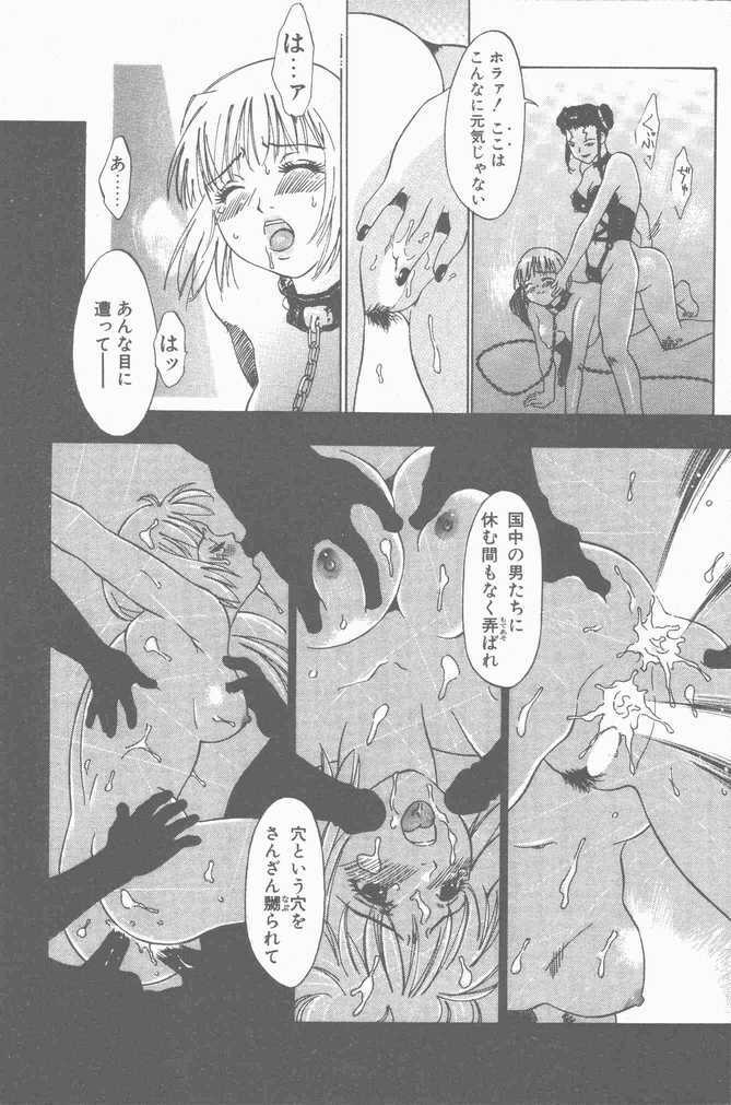 COMIC Penguin Club Sanzokuban 2001-04 page 149 full