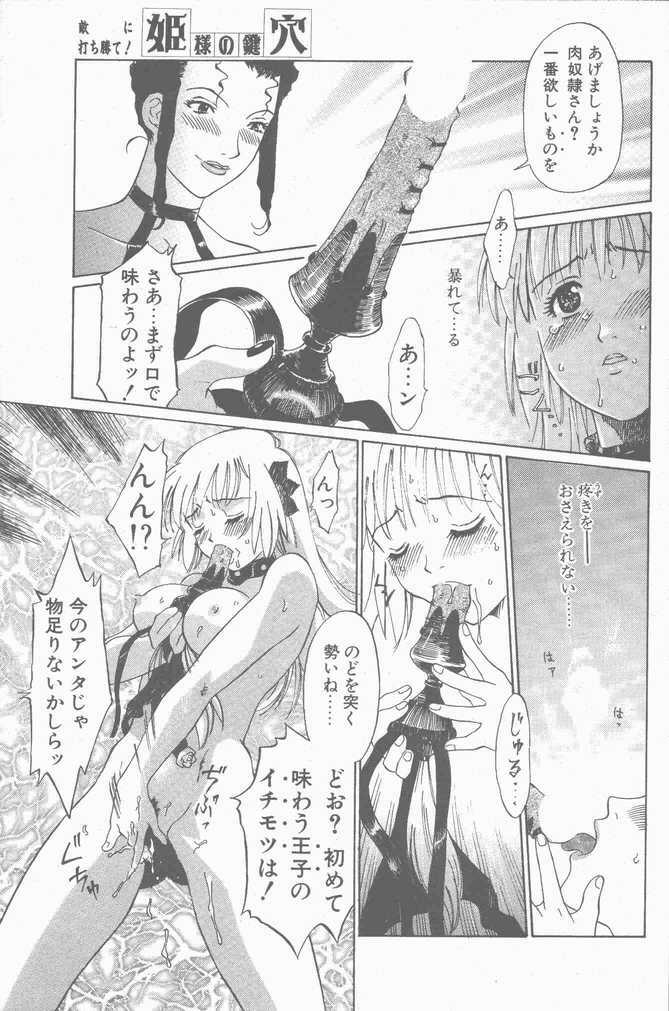 COMIC Penguin Club Sanzokuban 2001-04 page 151 full