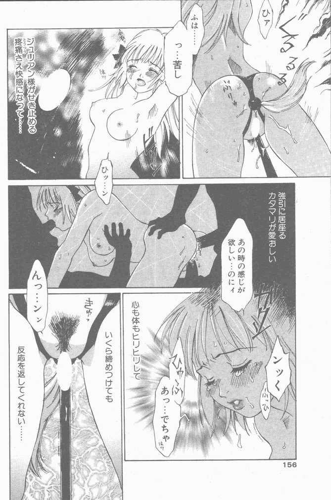 COMIC Penguin Club Sanzokuban 2001-04 page 156 full