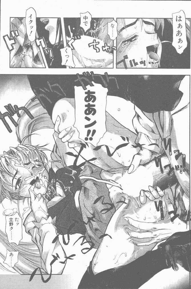 COMIC Penguin Club Sanzokuban 2001-04 page 77 full