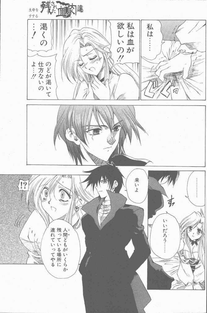 COMIC Penguin Club Sanzokuban 2001-04 page 83 full