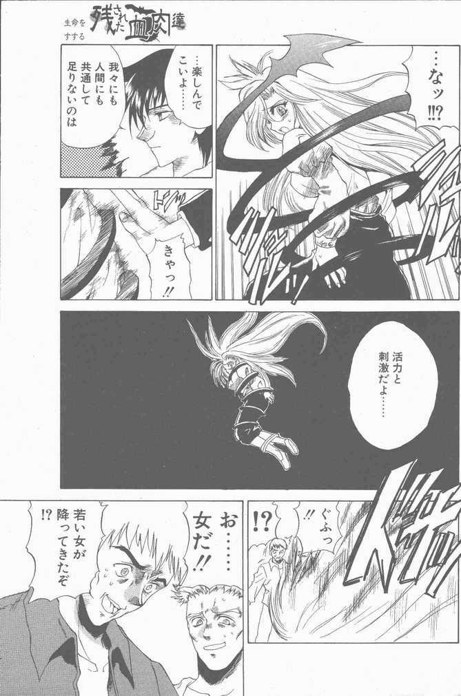 COMIC Penguin Club Sanzokuban 2001-04 page 85 full