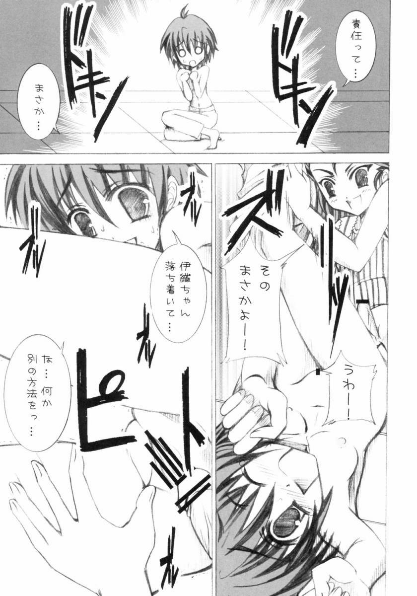 (C69) [TACHIMUKAU (Nishikawa Coto)] Hop Step iDOL (THE iDOLM@STER) page 12 full