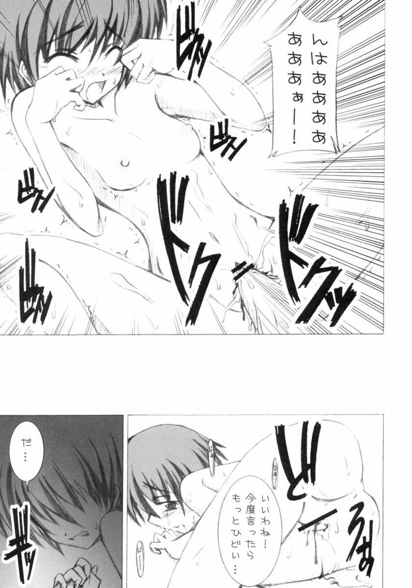 (C69) [TACHIMUKAU (Nishikawa Coto)] Hop Step iDOL (THE iDOLM@STER) page 14 full