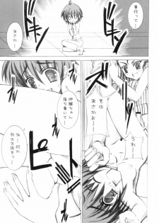 (C69) [TACHIMUKAU (Nishikawa Coto)] Hop Step iDOL (THE iDOLM@STER) - page 12