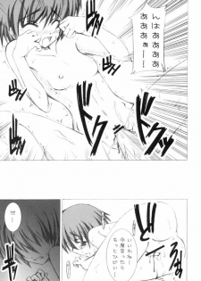 (C69) [TACHIMUKAU (Nishikawa Coto)] Hop Step iDOL (THE iDOLM@STER) - page 14