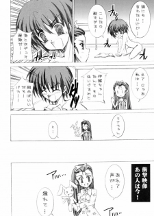 (C69) [TACHIMUKAU (Nishikawa Coto)] Hop Step iDOL (THE iDOLM@STER) - page 15