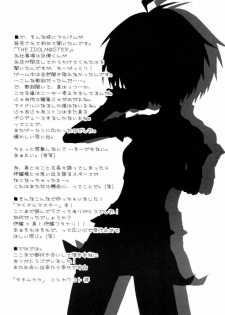 (C69) [TACHIMUKAU (Nishikawa Coto)] Hop Step iDOL (THE iDOLM@STER) - page 16