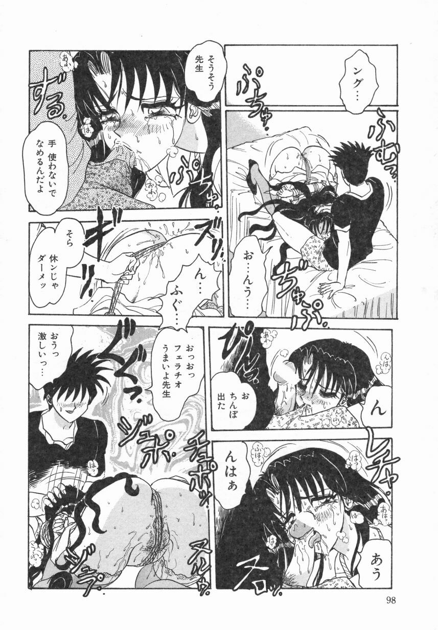 [Harukaze Saki] Haruiro no FASCINATION page 100 full